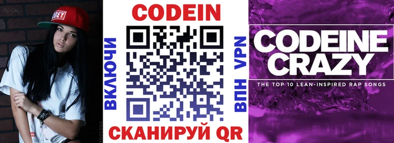 наркота  hydra ссылки  Кодеиновый сироп Lean напиток Lean (лин)  Елабуга 
