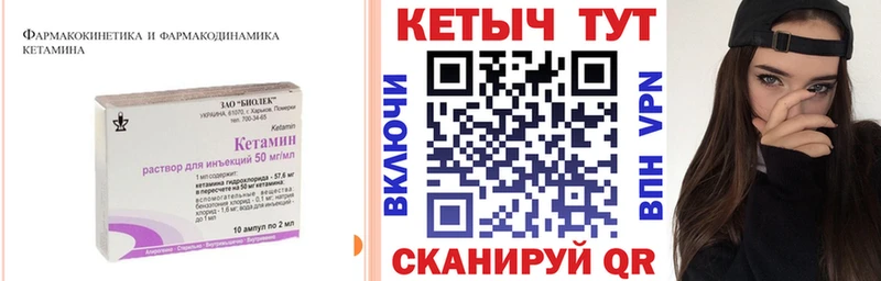 Кетамин VHQ  закладки  Елабуга 