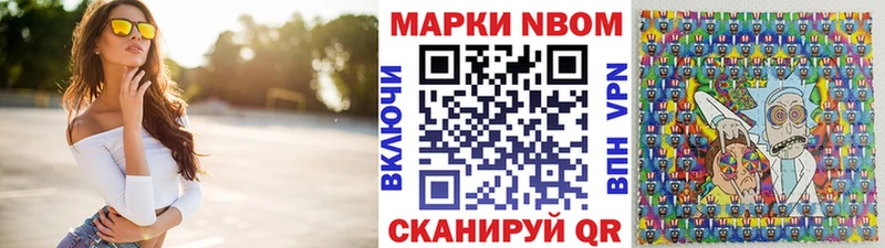 как найти наркотики  Елабуга  Марки N-bome 1500мкг 
